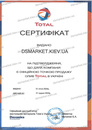 TOTAL FLUIDMATIC CVT MV (1L)