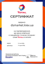 Total Quartz Ineo First SAE 0W-30 (4L)